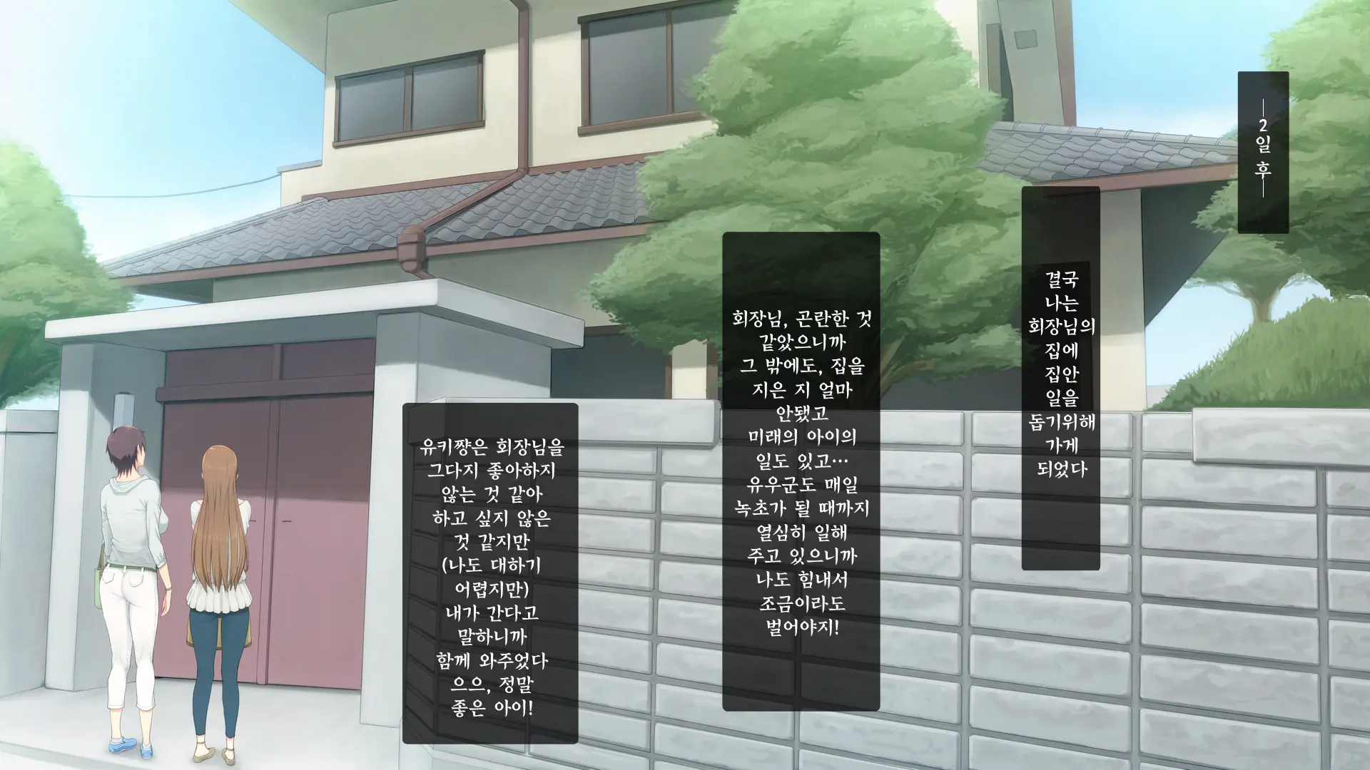 Hitozuma K&Y